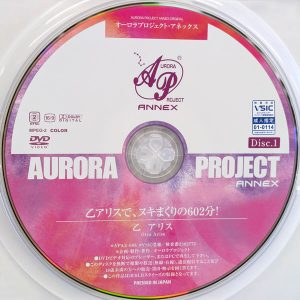 オーロラ 乙アリス APAE-088 ヌキまくりの602分!【2枚組】※4作品ノーカット収録!