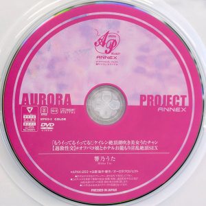 オーロラ　響乃うた　APAK-263　ケイレン絶頂潮吹き美女うたチャン ＃オフパコ娘とホテルお籠もり淫乱絶頂SEX