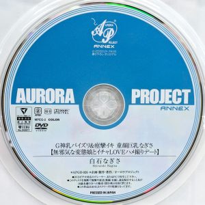 オーロラ　白石なぎさ　APGH-026　G神乳パイズリ＆痙攣イキ 童顔巨乳なぎさ 【無邪気な変態娘とイチャLOVEハメ撮りデート】