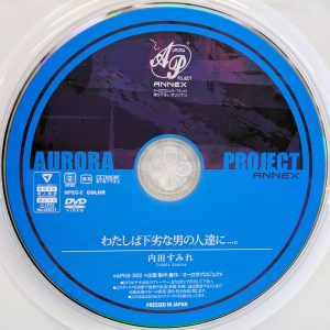 オーロラ　内田すみれ　APNS-322　わたしは下劣な男の人達に...。