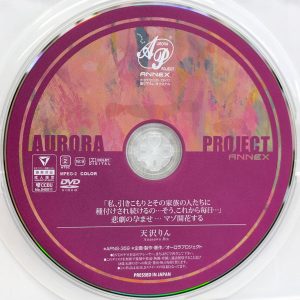 オーロラ　天沢りん　APNS-359　「私、引きこもりとその家族の人たちに種付けされ続けるの…そう、これから毎日…」