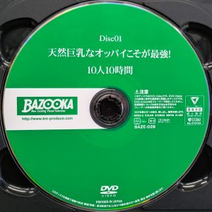 BAZOOKA　BAZE-028　天然巨乳なオッパイこそが最強【10人10時間2枚組】