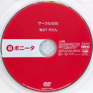 ボニータ　児玉れな　BONY-059　サークルSSS No.01 Rさん