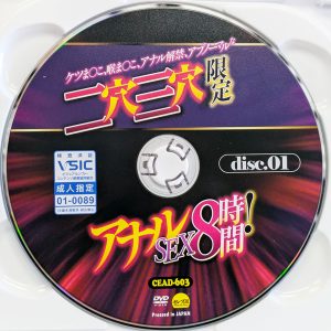 セレブの友　CEAD-603　二穴三穴限定アナルSEX【8時間2枚組】森沢かな 翔田千里 推川ゆうり 新村あかり 大河まりあ 浜崎なお 他