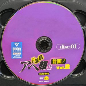 セレブの友　CEAD-604　ド淫乱アへ顔化計画！Vol.2【2枚組】波多野結衣 枢木あおい さつき芽衣 望月あやか 希咲アリス 望月あやか 他