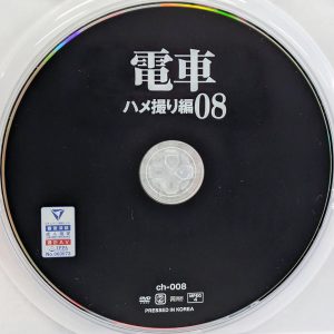 神回　涼城りおな　ch-008　電車 ハメ撮り編 08