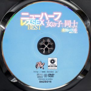 ダスッ！　DAZD-216　ニューハーフレズSEX【BEST240分】美園和花 ちびとり 深田結梨 七瀬るい 大槻ひびき 波多野結衣 一ノ瀬ラム 他