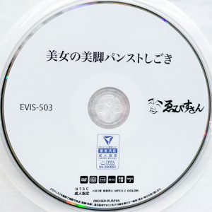 ゑびすさん　EVIS-503　美女の美脚パンストしごき【岩沢香代 黒木いくみ 新村あかり 早川瑞希 佐伯由美香】