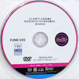 FunCity　白川みなみ　FUNK-039　オレを見下した巨乳妻を気が狂うまでキメセク孕ませ種付け