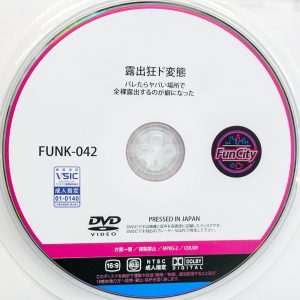 FunCity　FUNK-042　露出狂ド変態【乙アリス 二之宮りえな 本田瞳 美園和花】