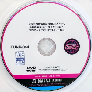 FunCity　FUNK-044　エロ尻騎乗位でドキドキするほど超大胆に抜き差し中出ししてくれた【児玉れな 天海一華 天馬ゆい】