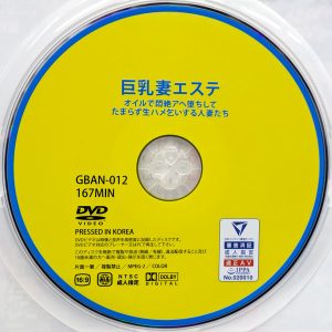 ゲッツ!!　GBAN-012　巨乳妻エステ【美園和花 夕季ちとせ 宝生めい 百瀬りこ】
