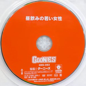 グーニーズ　GNS-083　昼飲みの若い女性