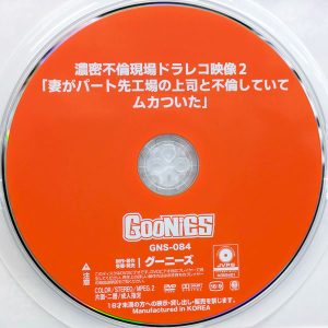 グーニーズ　GNS-084　濃密不倫現場ドラレコ映像 2「妻がパート先工場の上司と不倫していてムカついた」