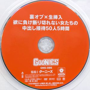 グーニーズ　GNS-086　裏オプ×生挿入 欲に負け断り切れない女たちの中出し接待【50人5時間】