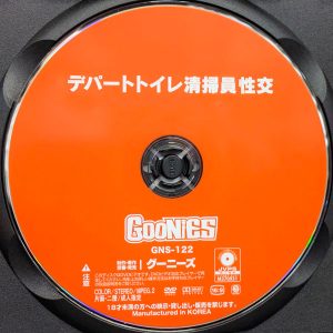 グーニーズ　GNS-122　デパートトイレ清掃員性交