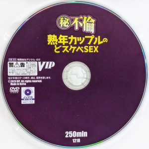 VIP　GODR-1218　熟年カップルのどスケベSEX【10動画250分】