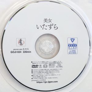 五次元　GOJI-024　美女 いたずら