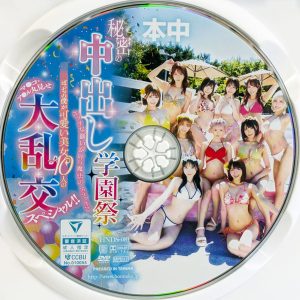 本中　HNDS-081　秘密の中出し学園祭…大乱交SP【東條なつ 倉本すみれ 柏木こなつ 春陽モカ 美園和花 弥生みづき 松本いちか 他3名】