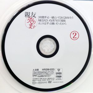 ハラスメント　HRXX-033　親友売ります 2【宮沢ちはる 川栄結愛 市川りく 東城ゆい】