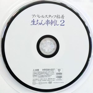 ハラスメント　HRXX-037　アパレルスタッフ粘着 生ちん串刺し 2【有岡みう 有村のぞみ 椿りか 水奈瀬りな】