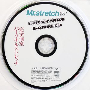 ハラスメント　HRXX-038　完全個室 パーソナルストレッチ【まなみ静奈 千鶴えま 天野碧 流川莉央】