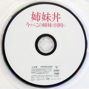 ハラスメント　HRXX-040　姉妹丼 今からこの姉妹を同時に【奈築りお 川栄結愛 東雲あずさ 百咲みいろ】