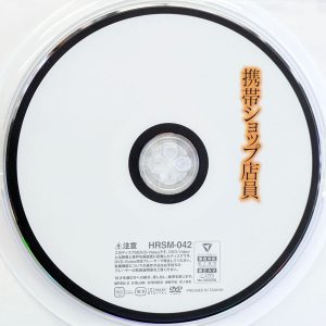 ハラスメント　HRXX-042　携帯ショップ店員【さくらまひる 七瀬シノン 斎藤あみり 本田かなの】