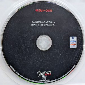 HHH　Hunter BLACK　HUBLK-005　こんな効果があったとは…。【望月あやか 野咲美桜 雪奈真冬 黒宮えりか】