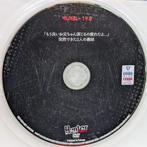 HHH　Hunter BLACK　HUNBL-148　「もう良いお兄ちゃん演じるの疲れたよ…」突然できた2人の義妹【佐野なつ 有栖舞衣】