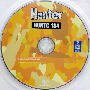 HHH　Hunter　HUNTC-184　ぼくだけがセックスできない家 実写版【美園和花 倉木しおり】