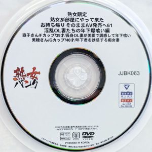 熟女バンク　JJBK-063　熟女が部屋にやって来た お持ち帰り 61【椎菜える 野咲美桜】
