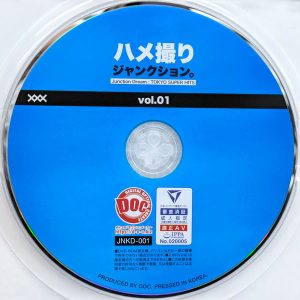DOC　JNKD-001　ハメ撮りジャンクション。 vol.01【伊織羽音 日向まい 藤田ゆず 黒木逢夢】