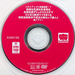 KARMA 橘メアリー KAM-148 バストアップに効果抜群…エビ反り絶頂でイキまくる感度抜群欲求不満玉の輿セレブ婦人 2