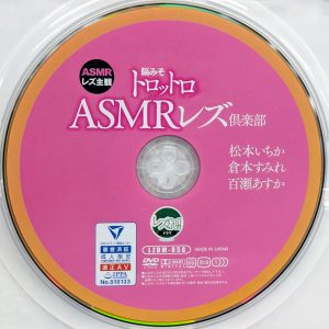 レズれ！　LZDM-058　【レズ主観】脳みそトロットロ レズ倶楽部【松本いちか 倉本すみれ 百瀬あすか】