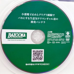 BAZOOKA　MDBK-318　小悪魔寸止めとグリグリ顔騎で教師をバカにする生意気ヤリマンギャル達の挑発パンチラ【七碧のあ 藍瀬ミナ 椿りか】
