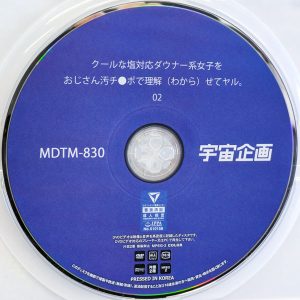 宇宙企画　MDTM-830　クールな塩対応ダウナー系女子…理解(わから)せてヤル。02【埴生みこ 木下麻季 稲村ひかり 鳳みゆ】