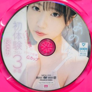ムーディーズ　桜ゆの　MIDA-055　あの声で！イクイク絶頂が止まらない♪ビクビク痙攣Gカップ初体験づくし3本番