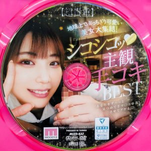 ムーディーズ　MIZD-437　シコシコッ主観手コキ【BEST240分】高橋しょう子 七沢みあ 石川澪 松本いちか 新ありな 倉本すみれ 他