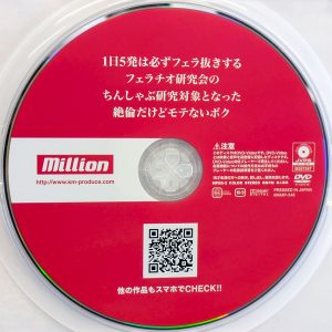 million　MKMP-548　フェラチオ研究会のちんしゃぶ研究対象となった絶倫だけどモテないボク【天馬ゆい 沙月恵奈 佐藤ののか】