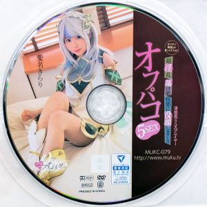 無垢　愛名きらり　MUKC-079　超淫乱 蕩け顔 快感に没頭しまくりオフパコ5SEX