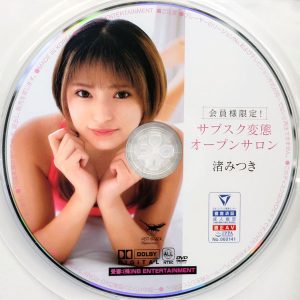 NEO BLACK　渚みつき　NEOB-0035　サブスク変態オープンサロン