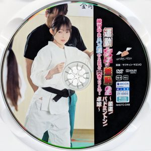 ナチュラルハイ　NHDTC-048　運動女子羞恥 2 練習中にハメ潮するほど突きまくれ【中条りの 千川とわ 安藤はる】