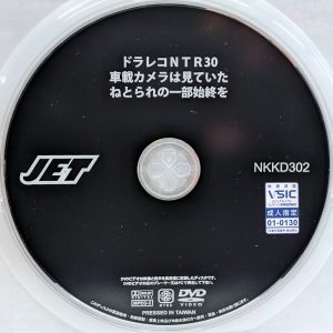 JET　NKKD-302　ドラレコNTR 30 車載カメラは見ていたねとられの一部始終を【宇佐美みおん 玉城夏帆】