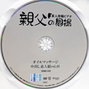 親父の個撮　NXXD-048　中出し素人娘オイルマッサージVol.48【花宮レイ 竹内夏希 菊池まや るるちゃ。】