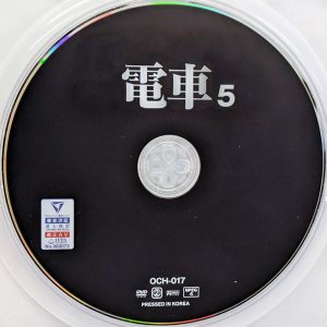 神回　OCH-017　電車 5【山本蓮加 新澤いずな 他1名】