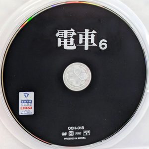 神回　OCH-018　電車 6【加賀美さら 早見なな 須崎美羽】