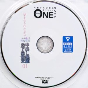 ワンモア　ONEX-030　孕ませられた美女 オチ●ポ媚び媚び中出し懇願お下品性交 01【南梨央奈 姫川ゆうな】