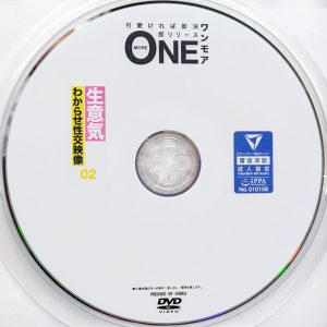 ワンモア　ONEX-033　生意気わからせ性交映像 02【なつめ愛莉 辻井ゆう あおいれな 早乙女ゆい】