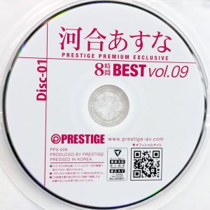 PRESTIGE 河合あすな PPX-009 8時間BEST★vol.09【2枚組】※超人気6作品からヌキどころ厳選収録!
